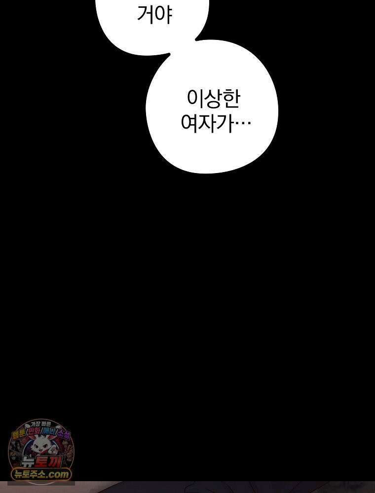 칸나는 어떠한 결심을 했다 [19세 완전판] 4_하지만 백작님이 원하신다면．．． 122