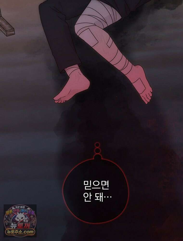 칸나는 어떠한 결심을 했다 [19세 완전판] 4_하지만 백작님이 원하신다면．．． 123