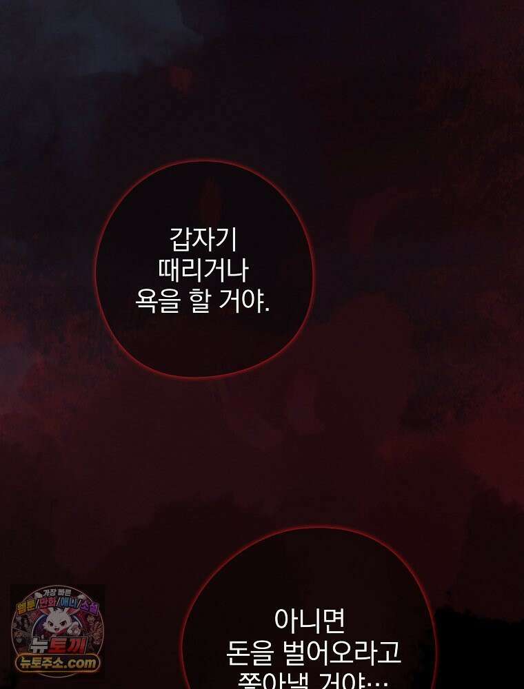 칸나는 어떠한 결심을 했다 [19세 완전판] 4_하지만 백작님이 원하신다면．．． 124