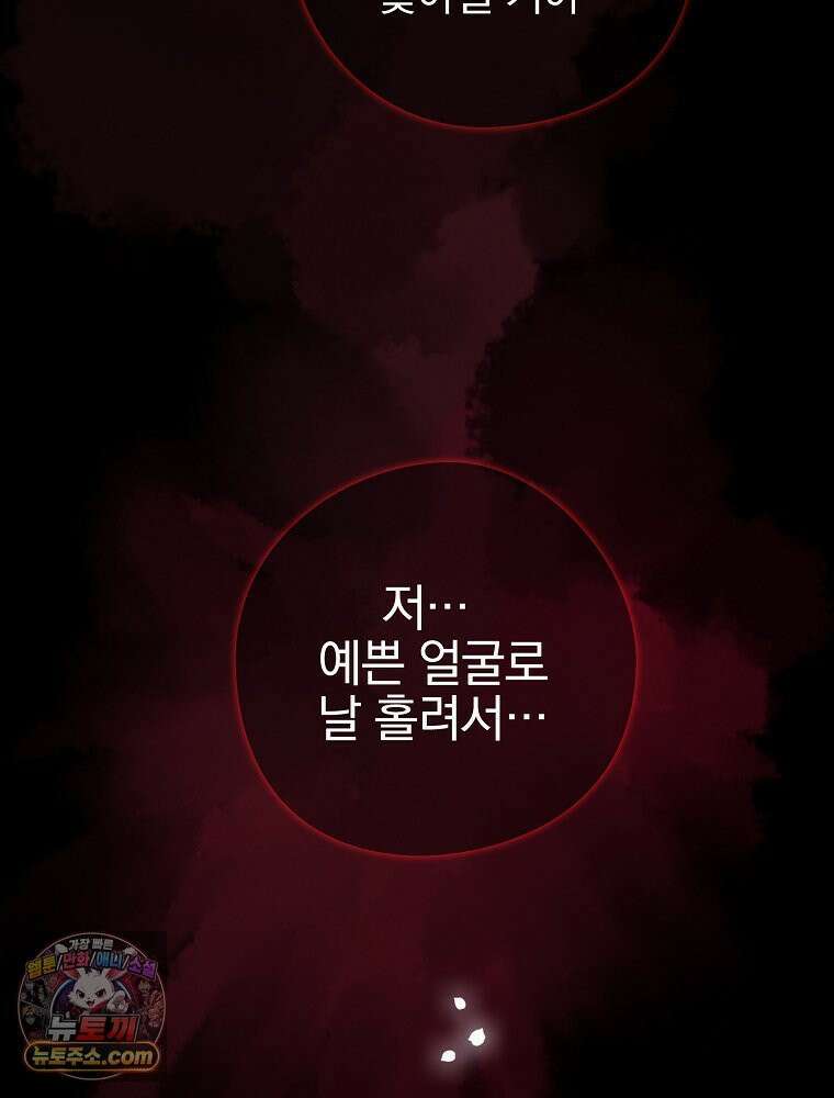 칸나는 어떠한 결심을 했다 [19세 완전판] 4_하지만 백작님이 원하신다면．．． 125