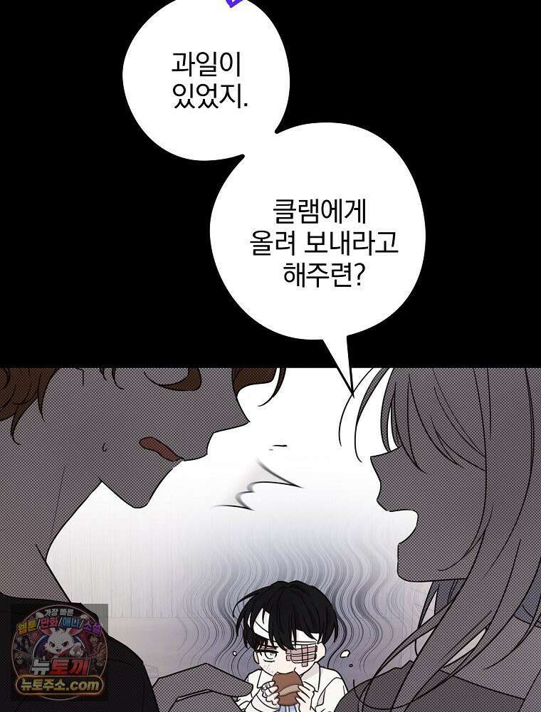 칸나는 어떠한 결심을 했다 [19세 완전판] 4_하지만 백작님이 원하신다면．．． 133