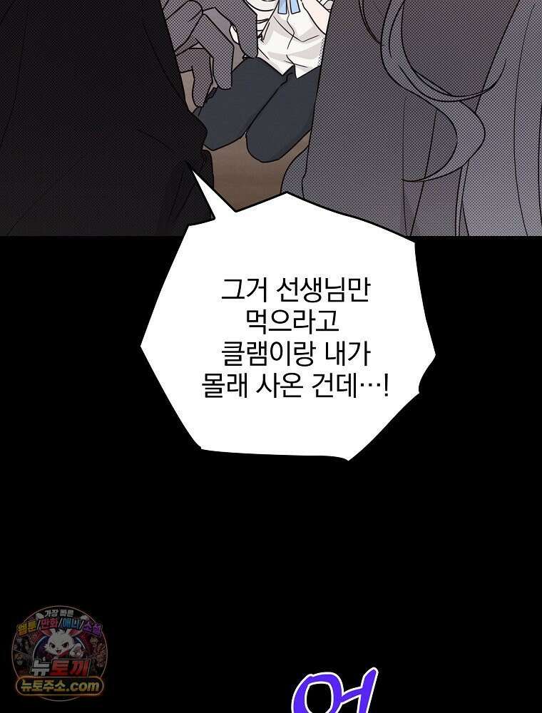 칸나는 어떠한 결심을 했다 [19세 완전판] 4_하지만 백작님이 원하신다면．．． 134
