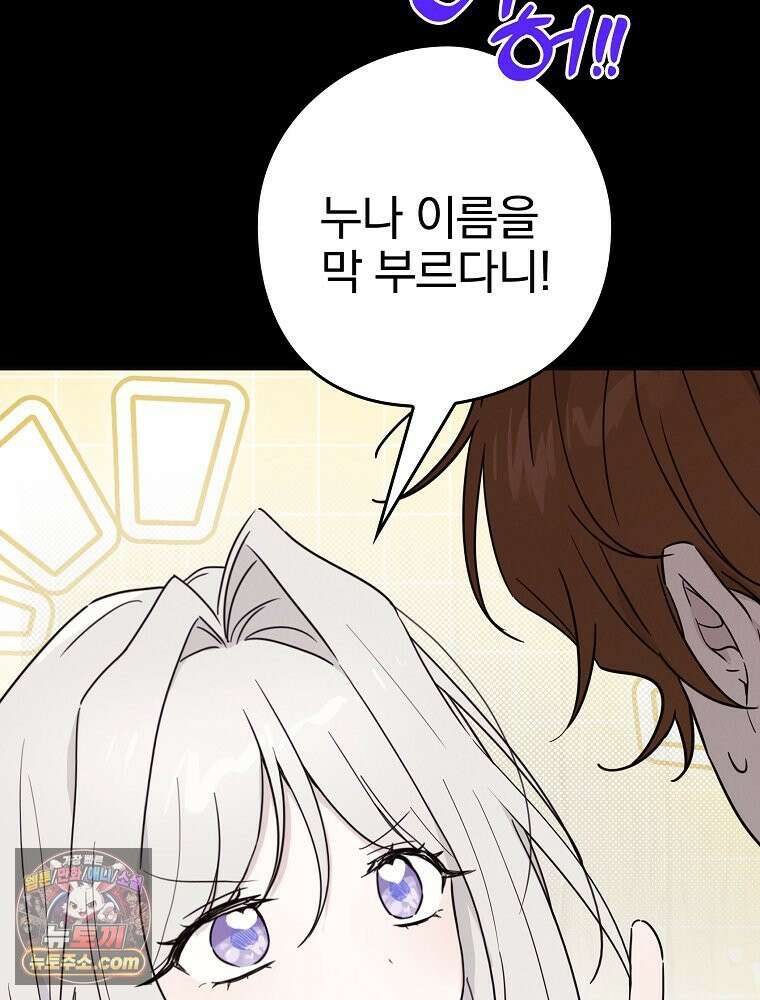 칸나는 어떠한 결심을 했다 [19세 완전판] 4_하지만 백작님이 원하신다면．．． 135