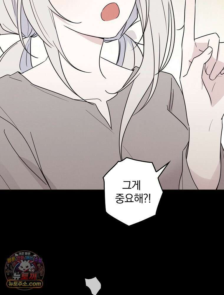 칸나는 어떠한 결심을 했다 [19세 완전판] 4_하지만 백작님이 원하신다면．．． 136