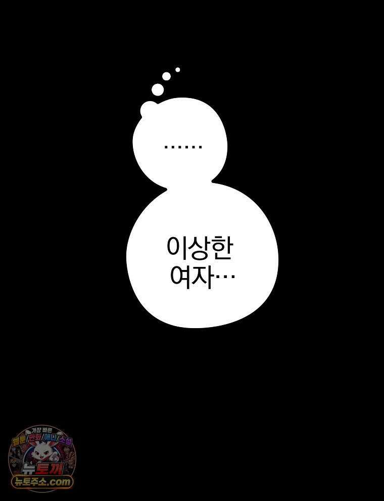 칸나는 어떠한 결심을 했다 [19세 완전판] 4_하지만 백작님이 원하신다면．．． 139