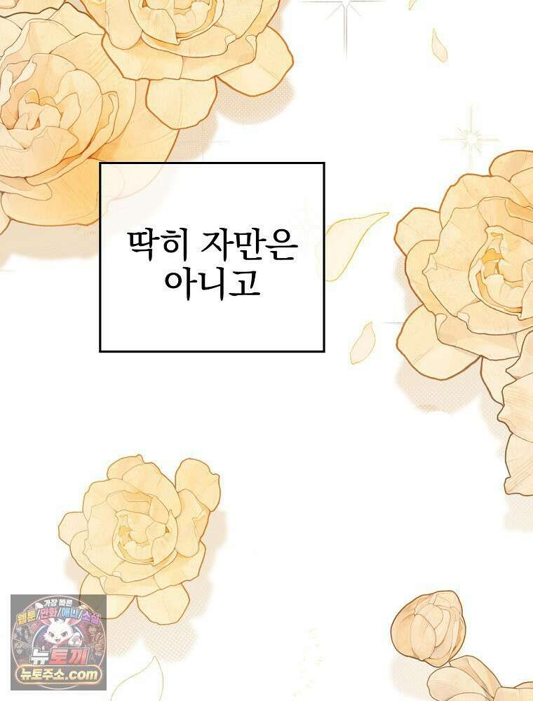 칸나는 어떠한 결심을 했다 [19세 완전판] 10_더 큰 소리로 말 해． 4