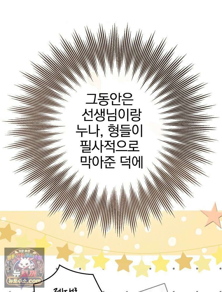 칸나는 어떠한 결심을 했다 [19세 완전판] 10_더 큰 소리로 말 해． 8