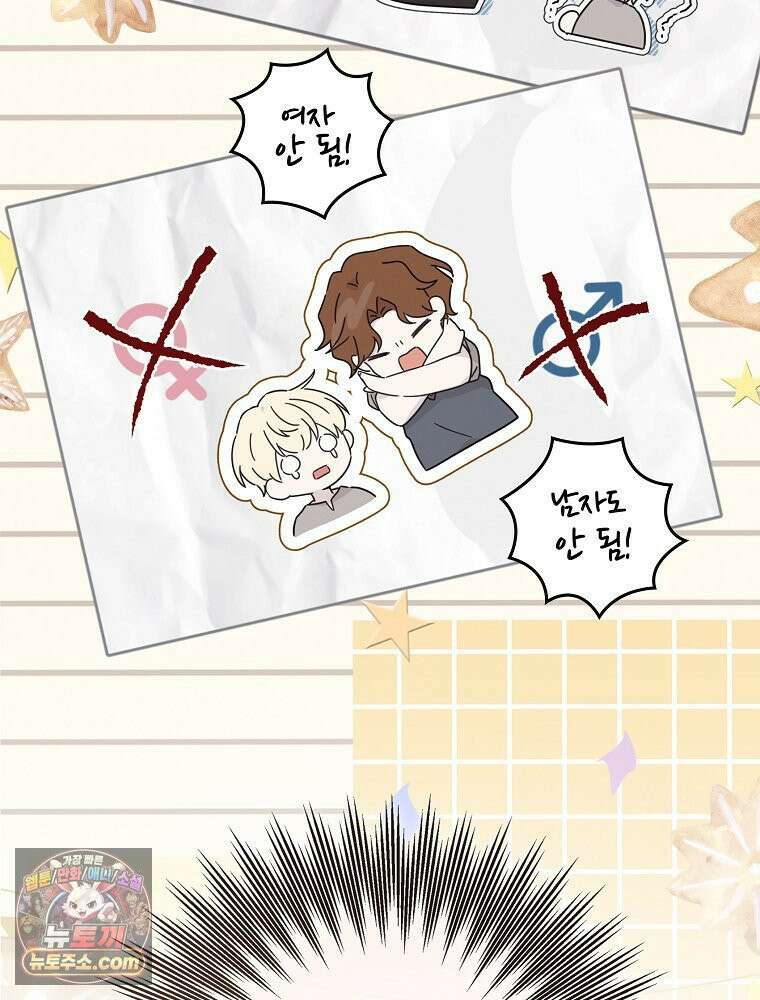 칸나는 어떠한 결심을 했다 [19세 완전판] 10_더 큰 소리로 말 해． 10