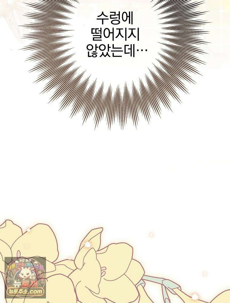 칸나는 어떠한 결심을 했다 [19세 완전판] 10_더 큰 소리로 말 해． 11