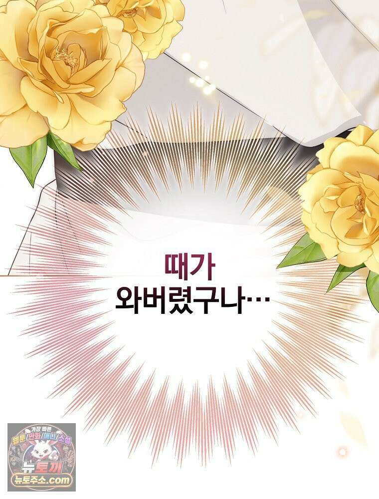 칸나는 어떠한 결심을 했다 [19세 완전판] 10_더 큰 소리로 말 해． 14