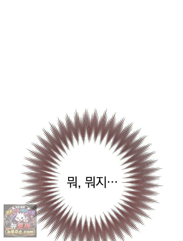 칸나는 어떠한 결심을 했다 [19세 완전판] 10_더 큰 소리로 말 해． 21