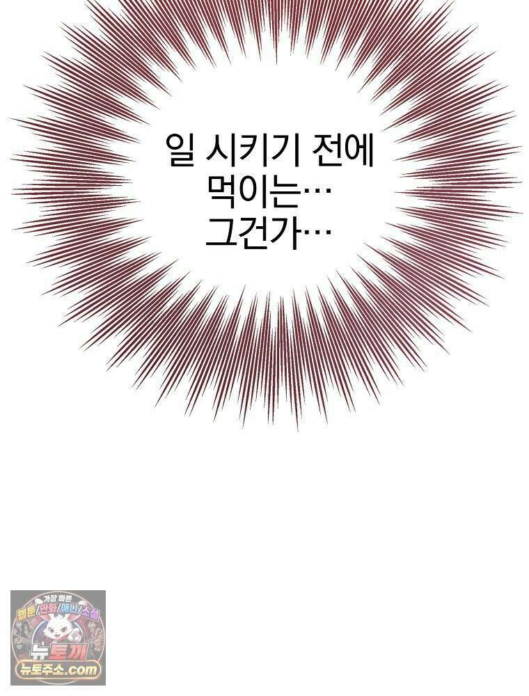 칸나는 어떠한 결심을 했다 [19세 완전판] 10_더 큰 소리로 말 해． 23