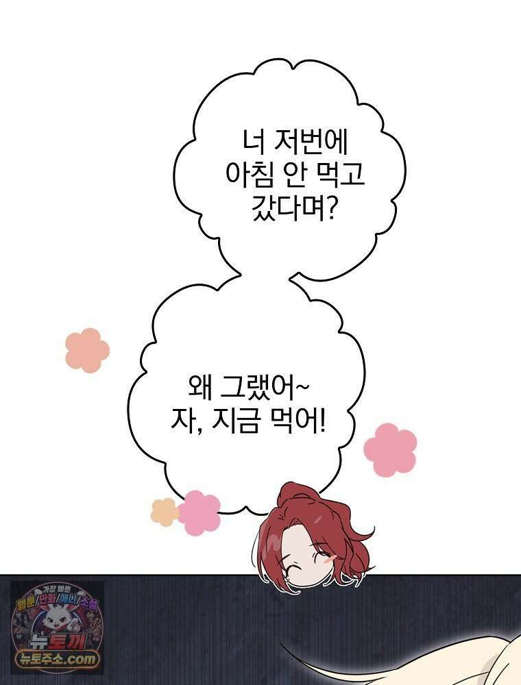 칸나는 어떠한 결심을 했다 [19세 완전판] 10_더 큰 소리로 말 해． 24
