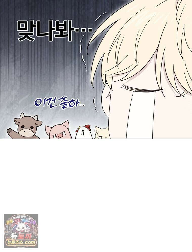 칸나는 어떠한 결심을 했다 [19세 완전판] 10_더 큰 소리로 말 해． 25