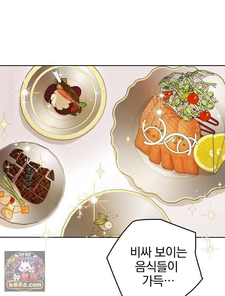 칸나는 어떠한 결심을 했다 [19세 완전판] 10_더 큰 소리로 말 해． 26