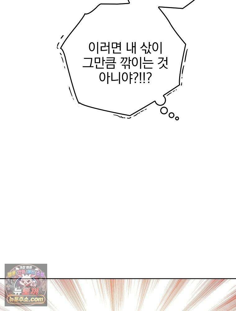 칸나는 어떠한 결심을 했다 [19세 완전판] 10_더 큰 소리로 말 해． 27