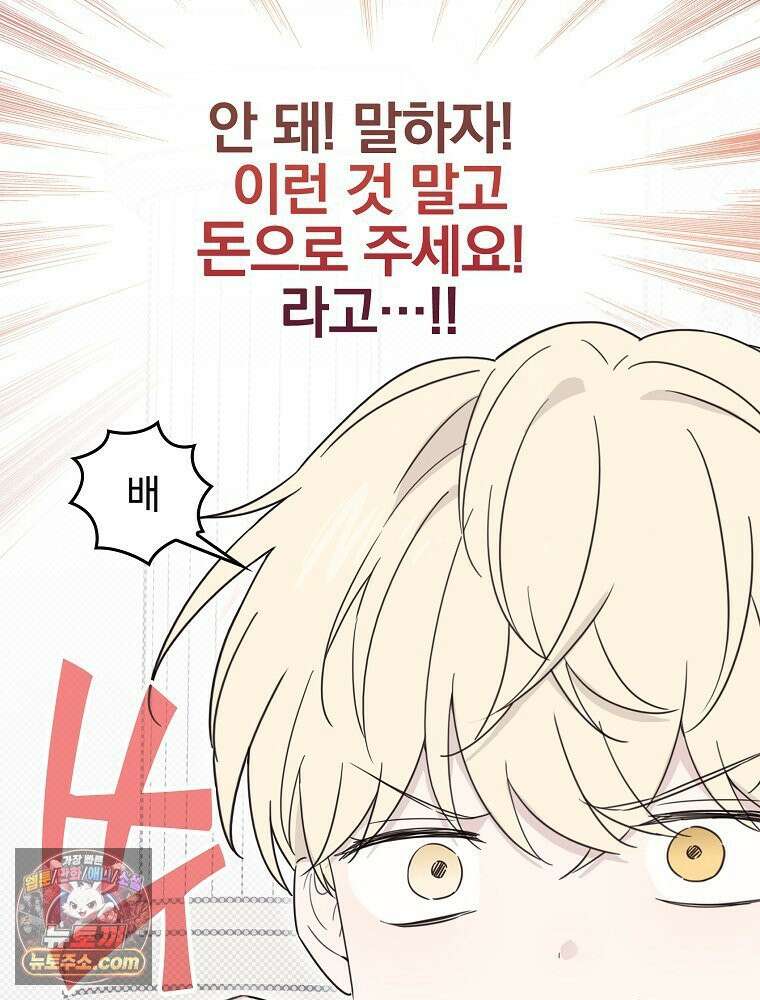 칸나는 어떠한 결심을 했다 [19세 완전판] 10_더 큰 소리로 말 해． 28