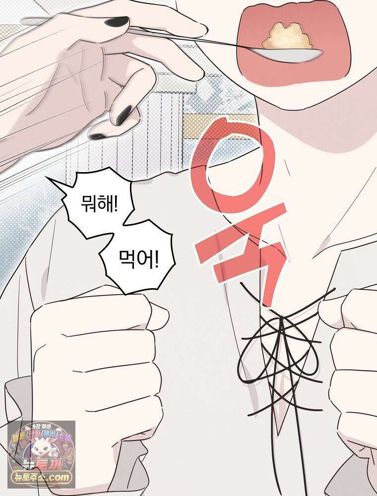 칸나는 어떠한 결심을 했다 [19세 완전판] 10_더 큰 소리로 말 해． 29