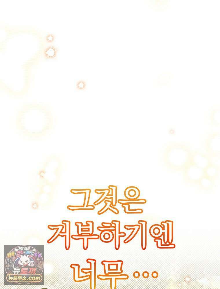 칸나는 어떠한 결심을 했다 [19세 완전판] 10_더 큰 소리로 말 해． 33