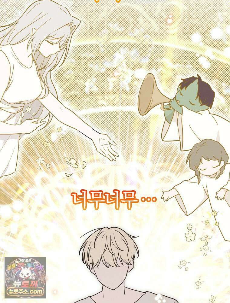 칸나는 어떠한 결심을 했다 [19세 완전판] 10_더 큰 소리로 말 해． 34