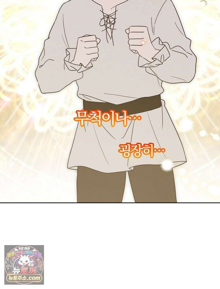 칸나는 어떠한 결심을 했다 [19세 완전판] 10_더 큰 소리로 말 해． 35