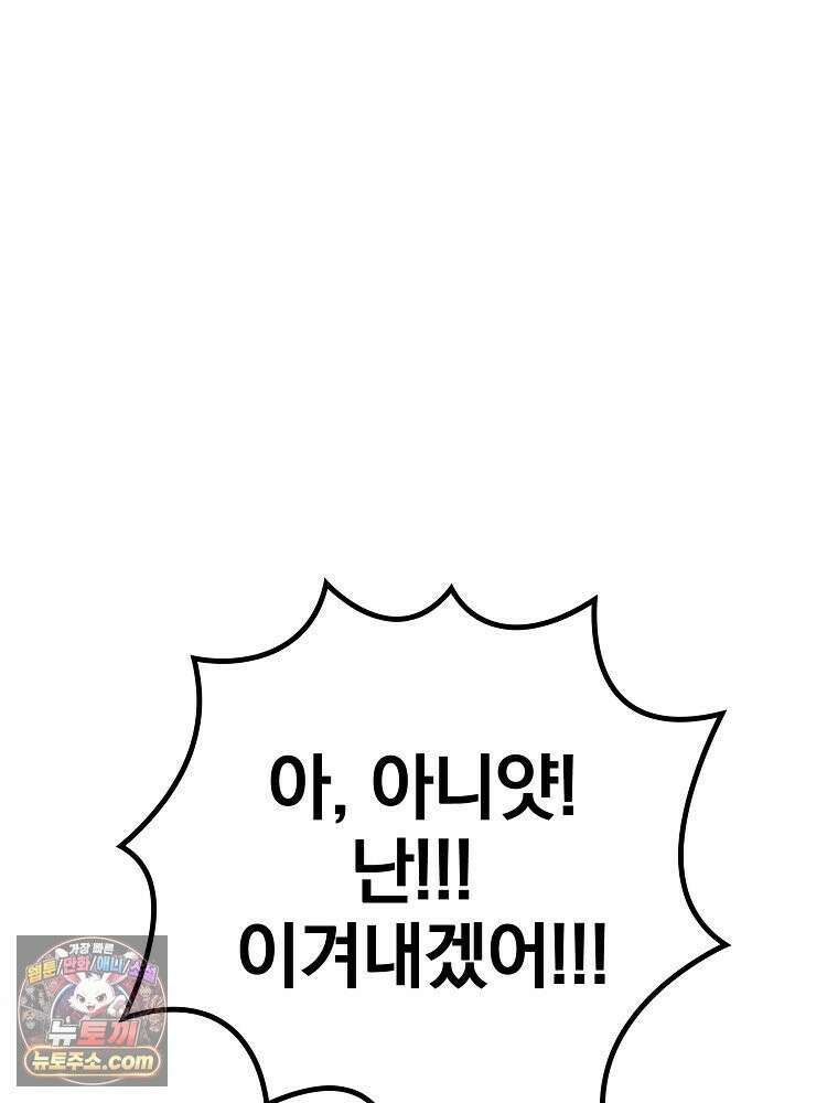 칸나는 어떠한 결심을 했다 [19세 완전판] 10_더 큰 소리로 말 해． 36