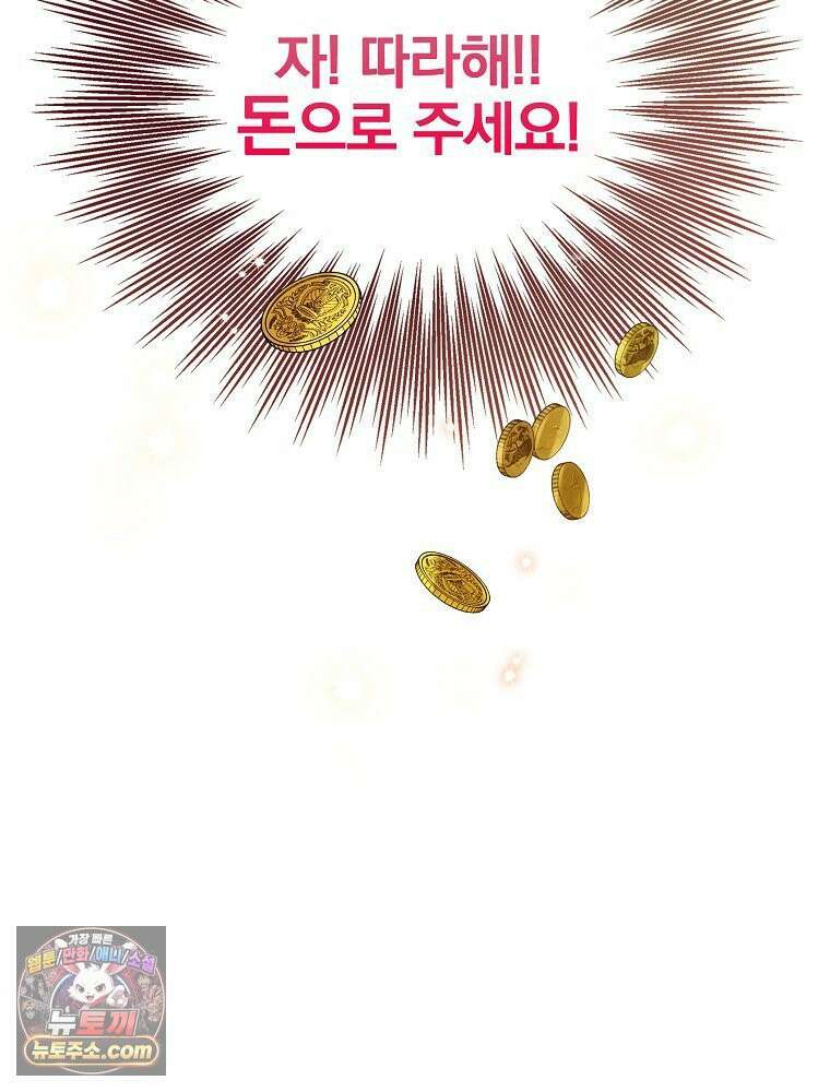 칸나는 어떠한 결심을 했다 [19세 완전판] 10_더 큰 소리로 말 해． 39