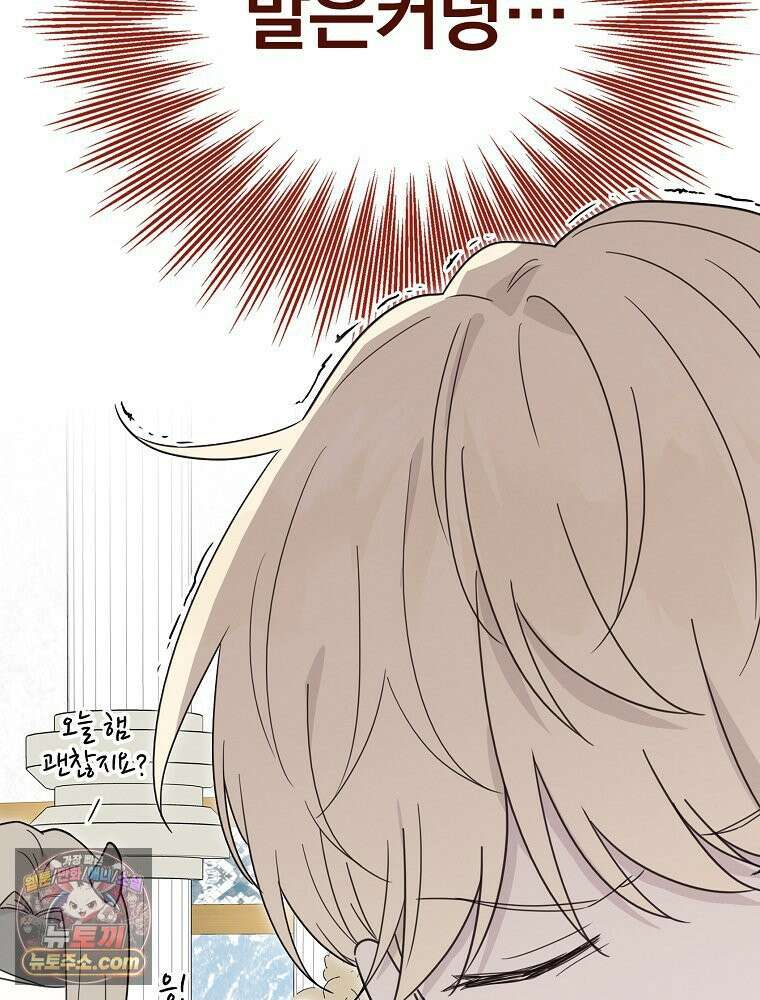 칸나는 어떠한 결심을 했다 [19세 완전판] 10_더 큰 소리로 말 해． 45