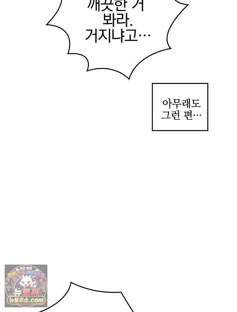 칸나는 어떠한 결심을 했다 [19세 완전판] 10_더 큰 소리로 말 해． 47