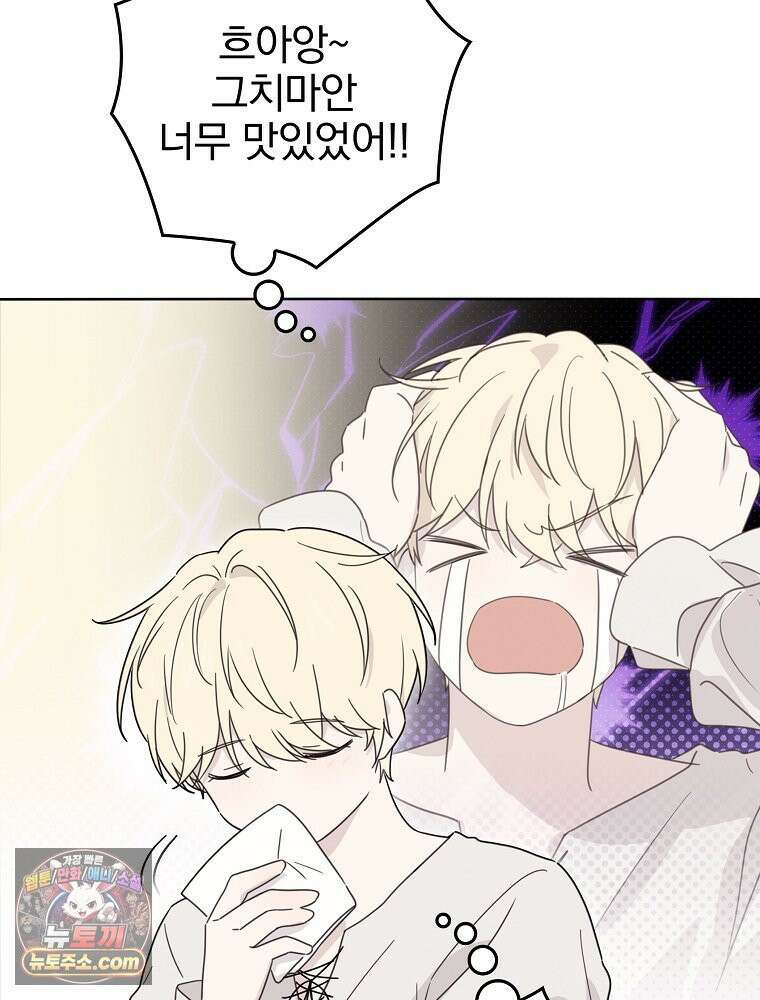 칸나는 어떠한 결심을 했다 [19세 완전판] 10_더 큰 소리로 말 해． 48