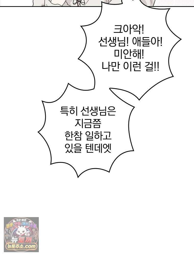 칸나는 어떠한 결심을 했다 [19세 완전판] 10_더 큰 소리로 말 해． 49