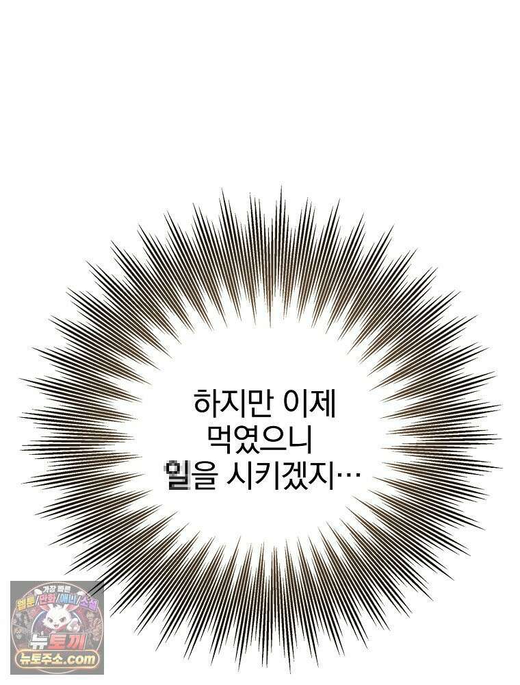 칸나는 어떠한 결심을 했다 [19세 완전판] 10_더 큰 소리로 말 해． 52