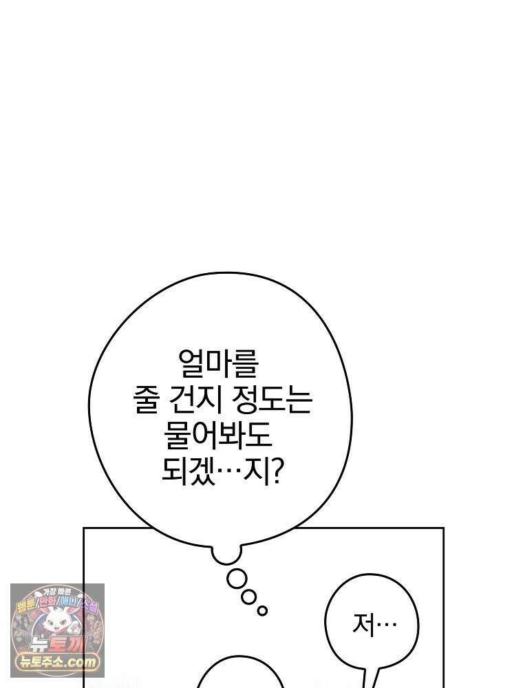 칸나는 어떠한 결심을 했다 [19세 완전판] 10_더 큰 소리로 말 해． 53