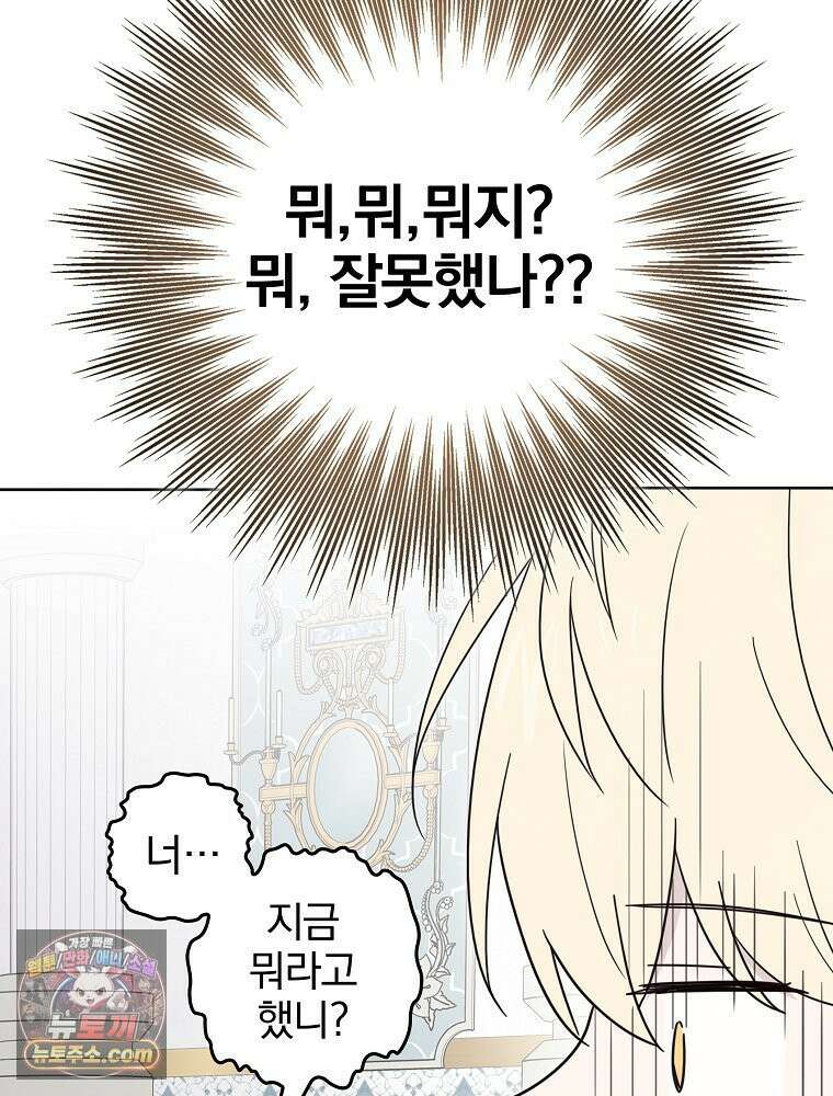 칸나는 어떠한 결심을 했다 [19세 완전판] 10_더 큰 소리로 말 해． 60