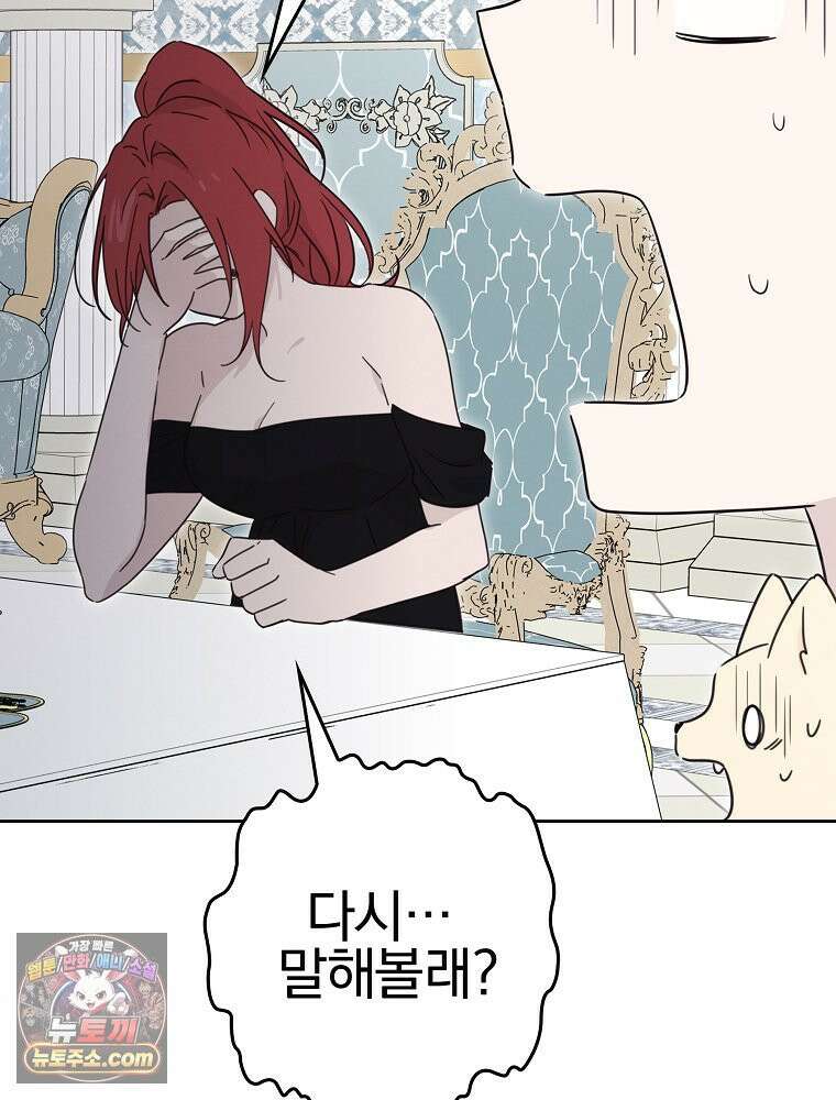 칸나는 어떠한 결심을 했다 [19세 완전판] 10_더 큰 소리로 말 해． 61