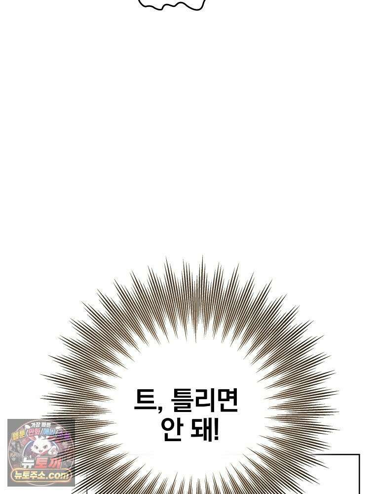 칸나는 어떠한 결심을 했다 [19세 완전판] 10_더 큰 소리로 말 해． 62
