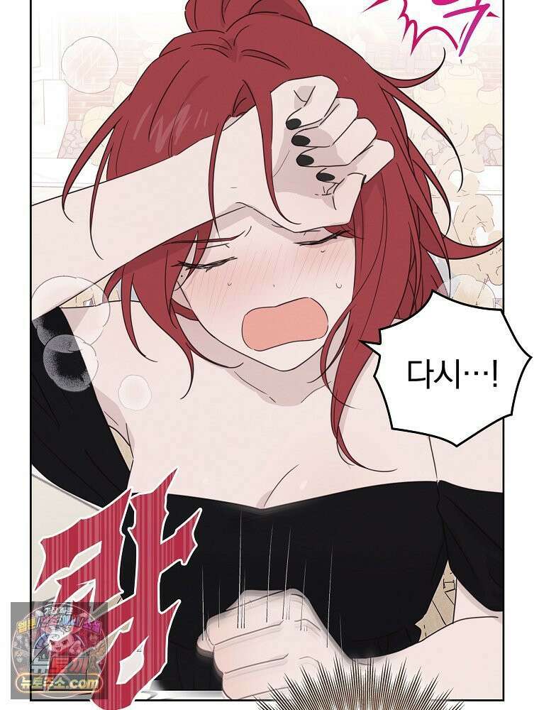 칸나는 어떠한 결심을 했다 [19세 완전판] 10_더 큰 소리로 말 해． 65