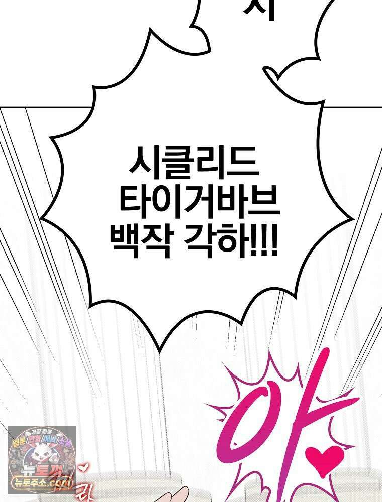 칸나는 어떠한 결심을 했다 [19세 완전판] 10_더 큰 소리로 말 해． 67