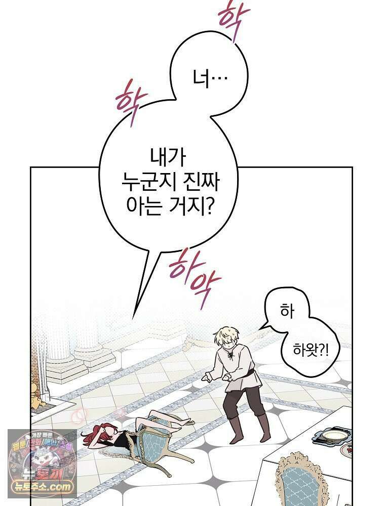 칸나는 어떠한 결심을 했다 [19세 완전판] 10_더 큰 소리로 말 해． 70