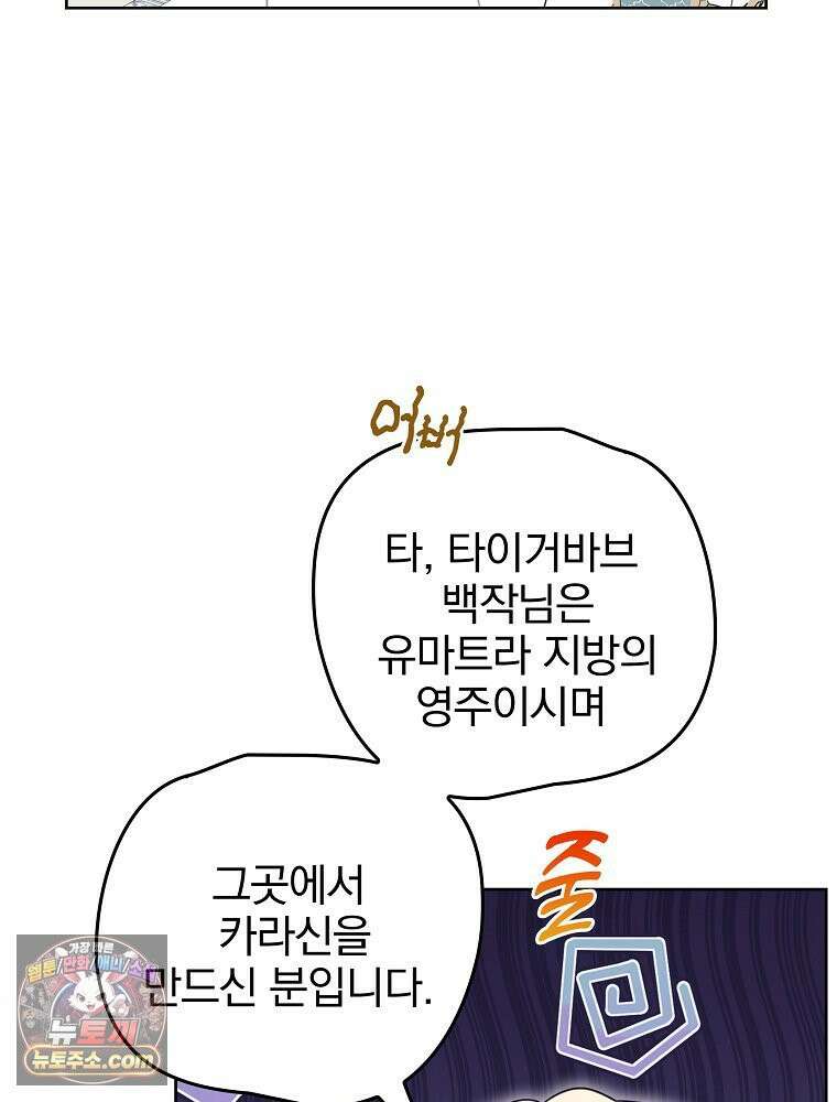칸나는 어떠한 결심을 했다 [19세 완전판] 10_더 큰 소리로 말 해． 71