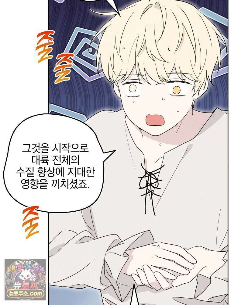 칸나는 어떠한 결심을 했다 [19세 완전판] 10_더 큰 소리로 말 해． 72