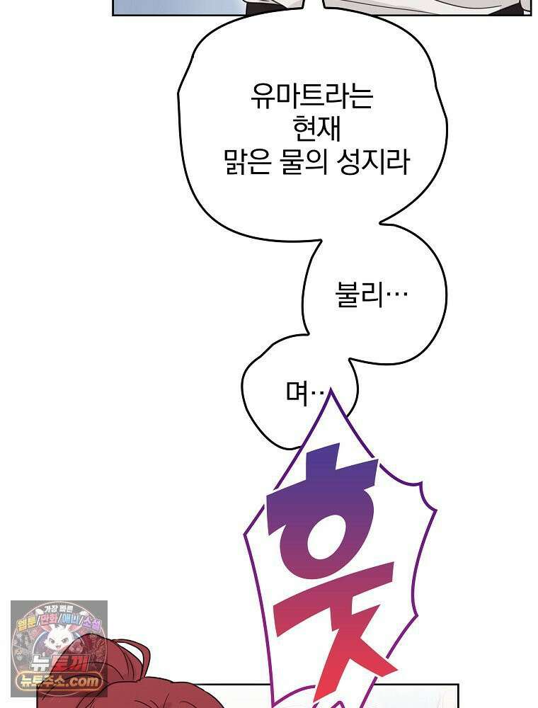 칸나는 어떠한 결심을 했다 [19세 완전판] 10_더 큰 소리로 말 해． 73