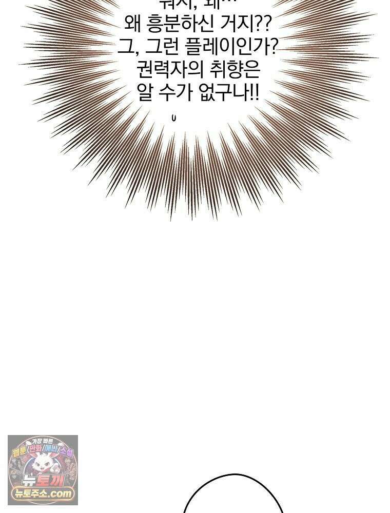 칸나는 어떠한 결심을 했다 [19세 완전판] 10_더 큰 소리로 말 해． 75