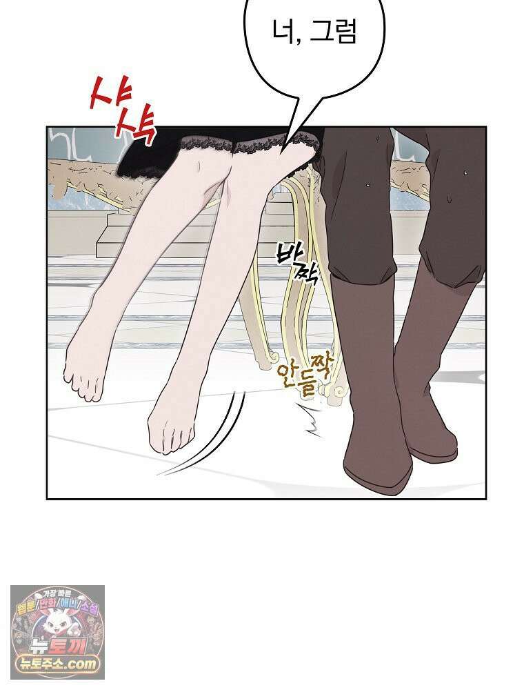 칸나는 어떠한 결심을 했다 [19세 완전판] 10_더 큰 소리로 말 해． 76