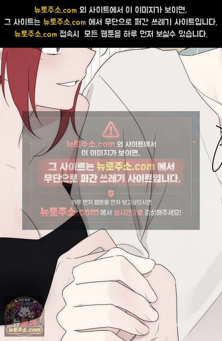 칸나는 어떠한 결심을 했다 [19세 완전판] 10_더 큰 소리로 말 해． 79