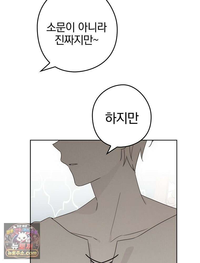 칸나는 어떠한 결심을 했다 [19세 완전판] 10_더 큰 소리로 말 해． 81