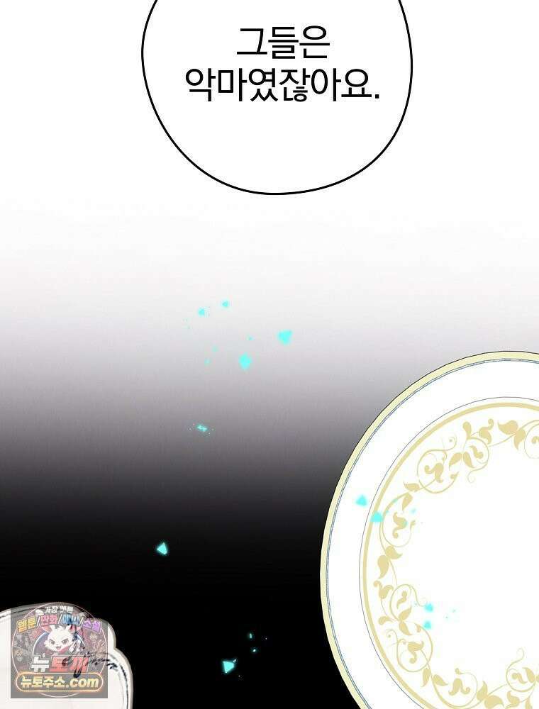 칸나는 어떠한 결심을 했다 [19세 완전판] 10_더 큰 소리로 말 해． 83