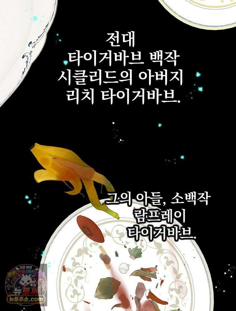 칸나는 어떠한 결심을 했다 [19세 완전판] 10_더 큰 소리로 말 해． 84