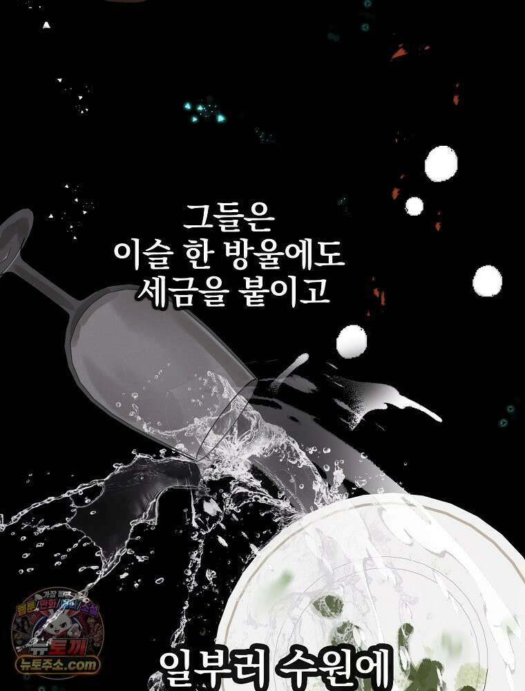 칸나는 어떠한 결심을 했다 [19세 완전판] 10_더 큰 소리로 말 해． 86