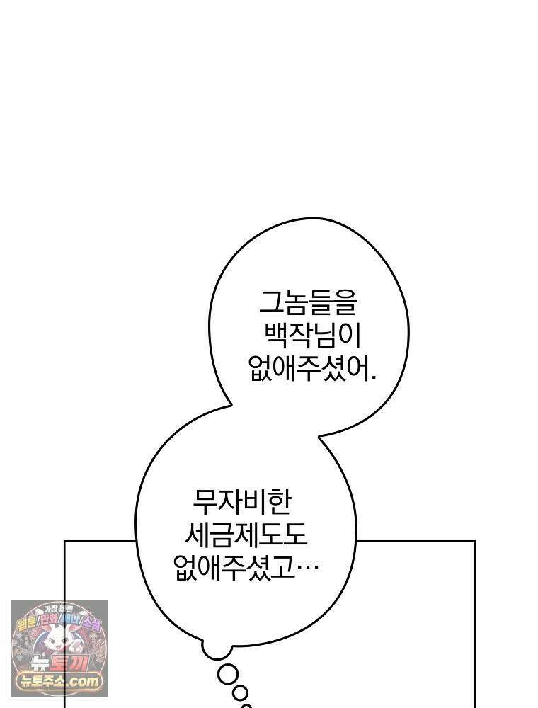 칸나는 어떠한 결심을 했다 [19세 완전판] 10_더 큰 소리로 말 해． 89